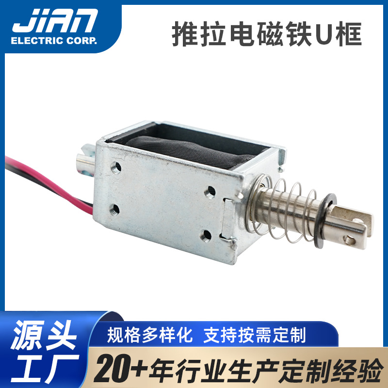 工厂供应电磁锁自动设备框架式推拉式强推力电磁铁