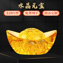 新款元宝摆件金元宝家居饰客厅装饰品规格齐全现货 龙纹款黄水晶
