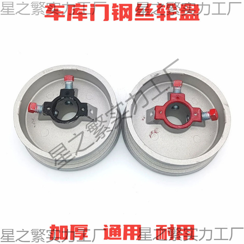 车库卷帘门卷闸门五金钢丝轮滑轮盘绞盘铝盘绳轮平轮8尺通用加厚