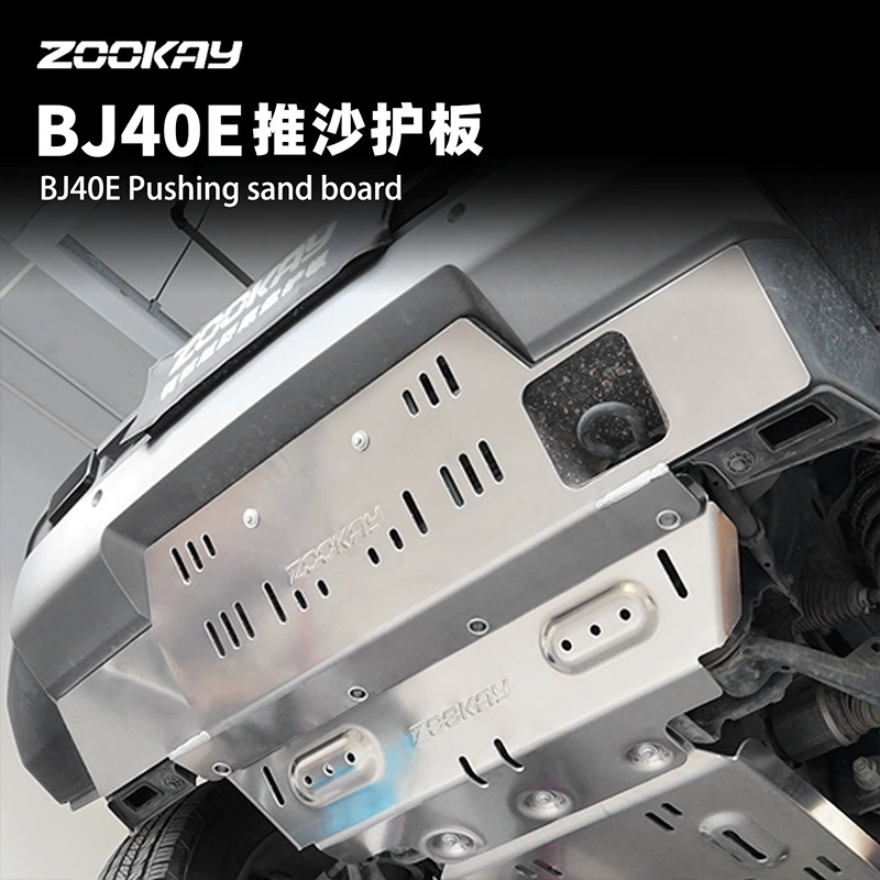 25 новых версий Beijing BJ40e удлиненный диапазон, передняя панель шасси защита, передний бампер, низкая защита, внедорожье, песочная стирка модификационные запчасти