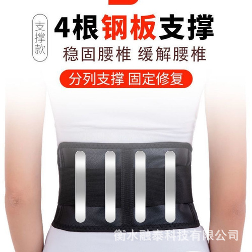 Men and Women Waist Support with Double-Sided Self-Heating Waist Belt, Drop-Shipping Warm Steel Waist Belt