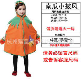 万圣节cosplay儿童演出服披风斗篷舞台表演S-0014可爱披风南瓜装