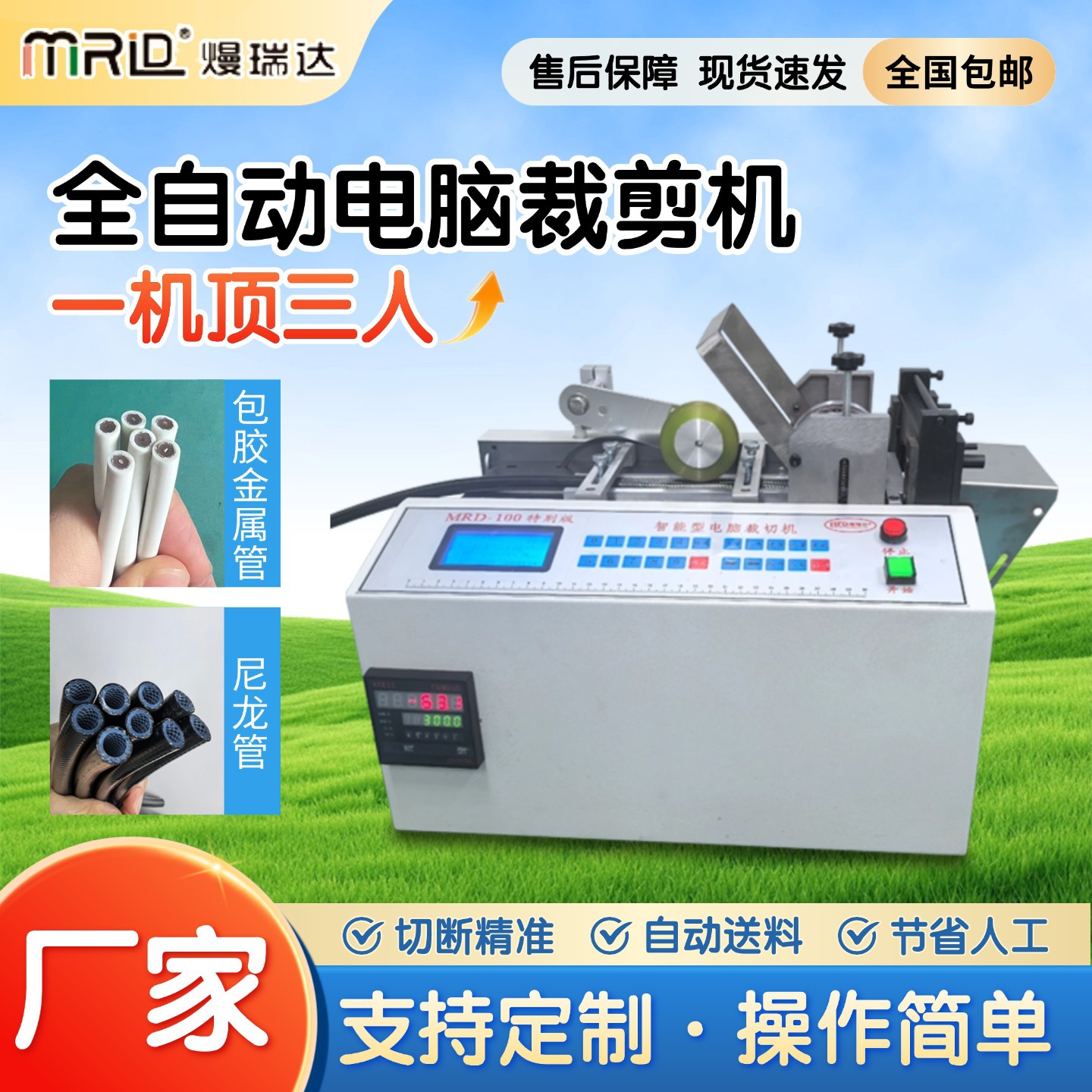 全自动尼龙管裁剪机 pvc电池套管波纹管切断机保温管黄腊管切割机