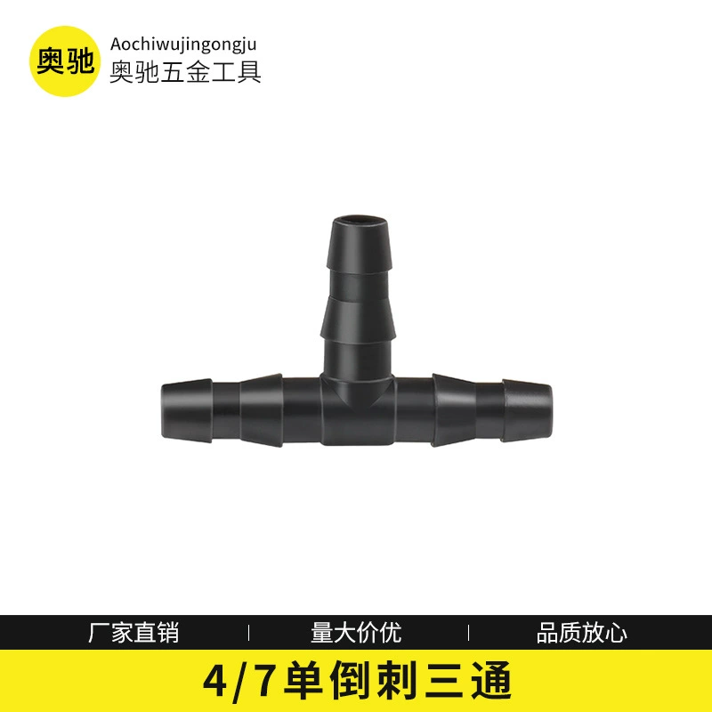 4/7 шерстяная трубка с двойным зазубринами положительное соединение тройника 4/7 шерстяная трубка маленькая шерстяная трубка аксессуары для подключения шунта для орошения