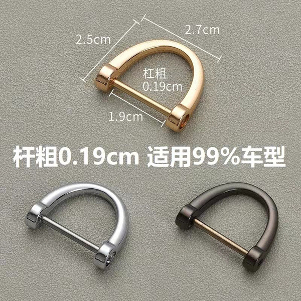 Keychain