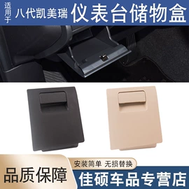 扶手/把手;其他汽车内饰;汽车传感器