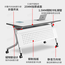 教育机构课桌培训桌折叠会议桌可移动会议培训桌椅组合拼接会议桌