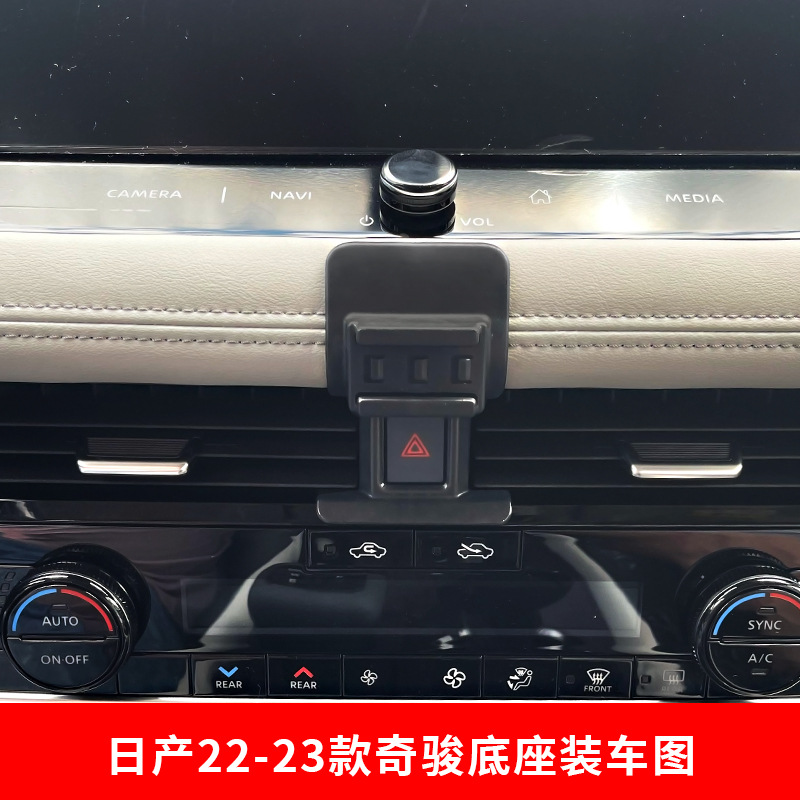 SOURCE factory Nissan special car buckle base car mobile phone bracket original car design modification car supplies