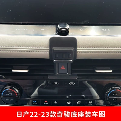 special car buckle base car: Car phone holder - 22-23-models-of-qijun-d-145