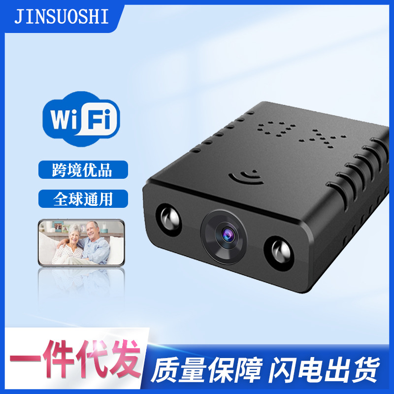 跨境高清无线WIFI摄像头监控家用手机远程夜视监控摄像头运动相机