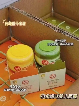 Little Elephant Mommy Cream Moisturizing Baby Cream Autumn and Winter Moisturizing Refreshing Moisturizer Hydrating Cream Anti-Dry Crack Cream