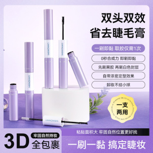 Liangnisi Double-Headed Eyelash Glue Is Natural and Long-Lasting, Eyelash Glue Is Not Easy to Fall Off, False Eyelash Glue