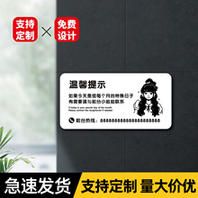 亚克力生理期标识牌酒店宾馆卫生间女生例假特殊时期温馨提示牌
