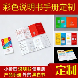 说明书;纸盒;宣传画册