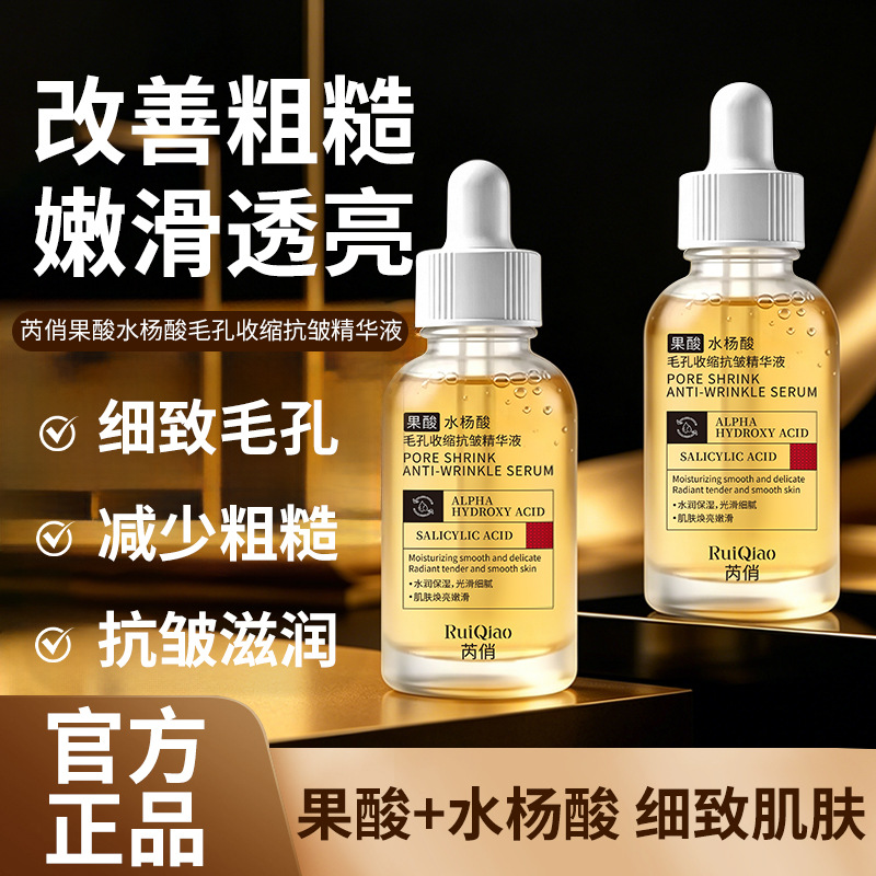 Ruiqiao Fruit Acid Pore Shrinking Anti-Wrinkle Essence Hydrating, Firming, Fine Pore Reducing, Fine Line Reducing Facial Skin Care Essence