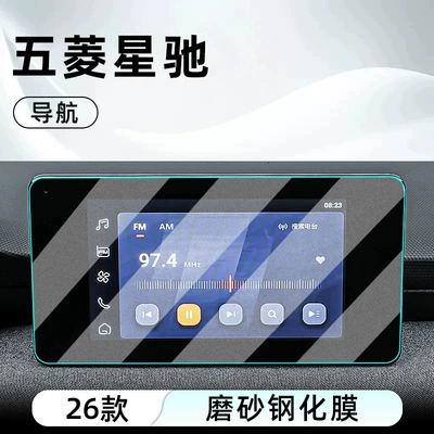 Suitable for 26 models of: Car interior film - 26-models-of-xingchi-instrument-panel-with-reinforced-nano-coating