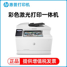 HP惠普181fw/180n彩色激光打印机复印扫描传真一体机家用办公