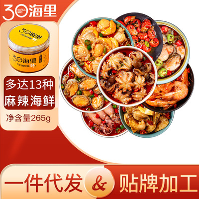 【包郵批發】冷凍款香辣麻辣八爪魚撈汁小海鮮265g熟食蒜蓉龍蝦尾