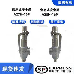 �p̩A27A28W/H/Y-16P�T䓲��P䓏���΢��ʽ�z�������Չ��C�y