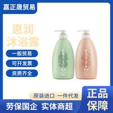 日本惠润果味柑橘沐浴露持续留香清爽顺滑滋润保湿沐浴乳590ml