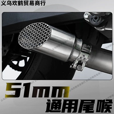 Throat Stainless Steel Tail Section – Motorcycle exhaust pipe