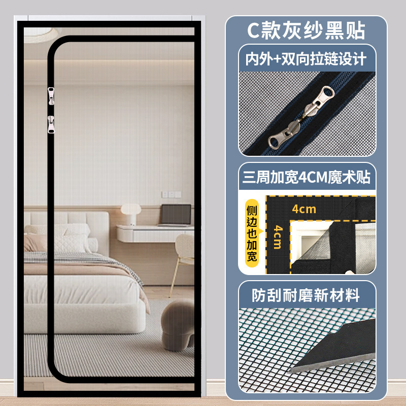 支持跨境外贸U型夏季防猫狗防蚊免打孔门帘魔术贴防宠物挂帘家用|undefined
