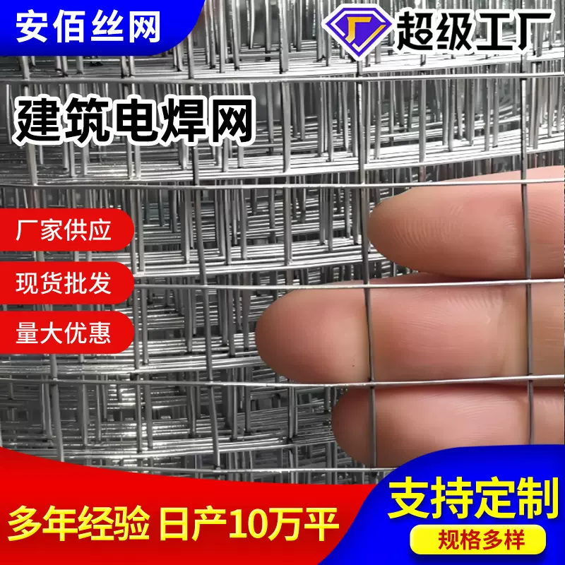 不锈钢电焊网工地隔离防护网卷地暖网片热镀锌铁丝网 抹灰网定制