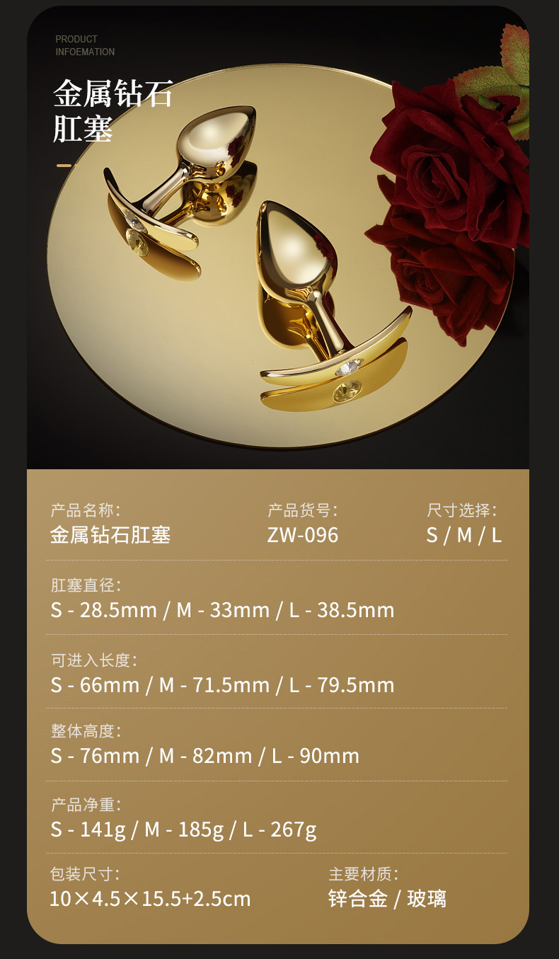 钻石肛塞详情_11.jpg