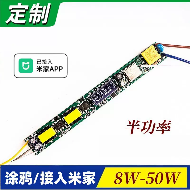 涂鸦蓝牙智能驱动已接入米家APP和小爱同学控制半功率调光LED电源