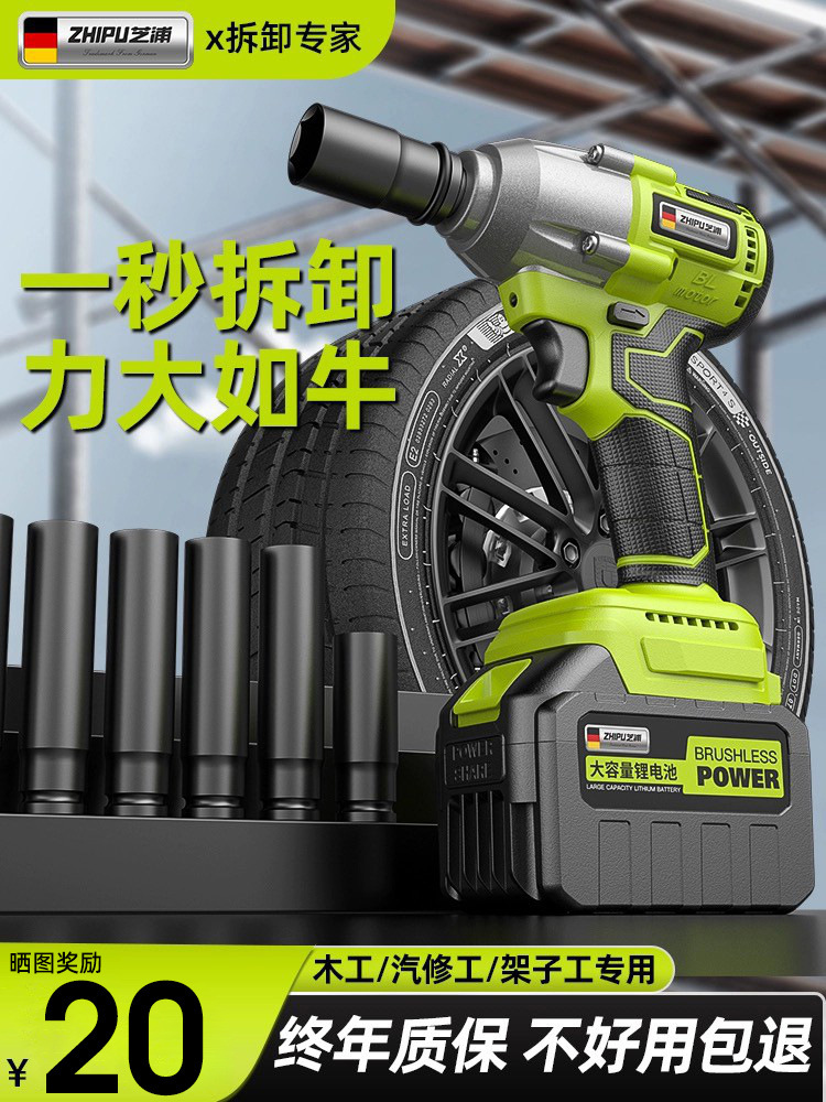电动扳手大扭力无刷冲击风炮多功能转换头汽修工具架子工专垒德株