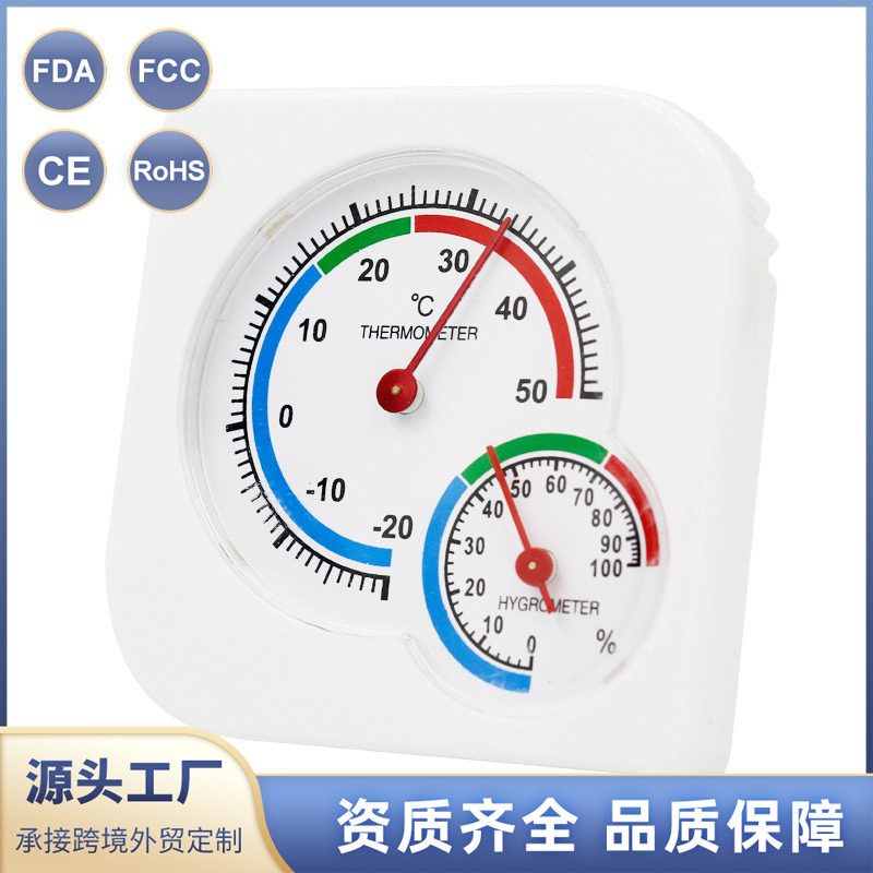 室内室外温湿度计家用温度计室温计干湿温度计指针式温度计