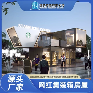 定制咖啡店便利店移动集装箱创意街区网红民宿酒店景区文旅小户型
