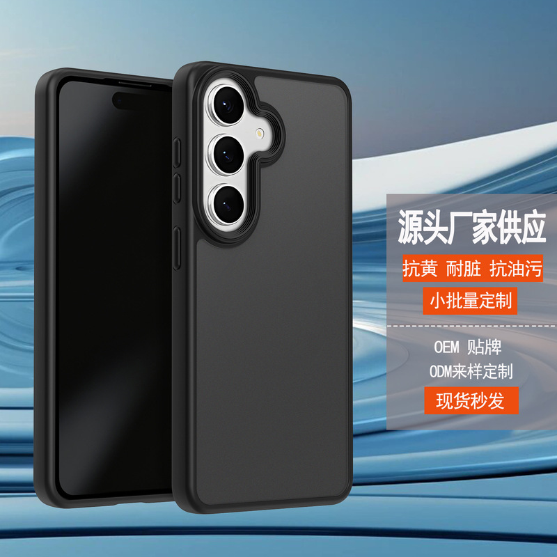 2.0mm Thickness Suitable for Samsung S26 Mobile Phone Case, Samsung S25 Super Dirt-Resistant Skin-Feel Protective Case S26+