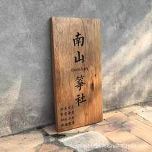 复古老榆木匾额做旧风民宿咖啡馆门牌装饰雕刻招牌实木门牌木牌匾