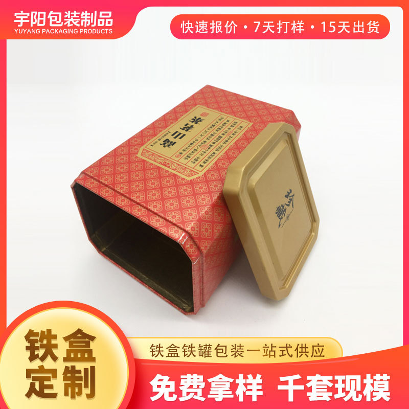 250克通版茶叶罐 方形八角铁罐 茶叶咖啡包装缩口铁罐 八角茶叶罐