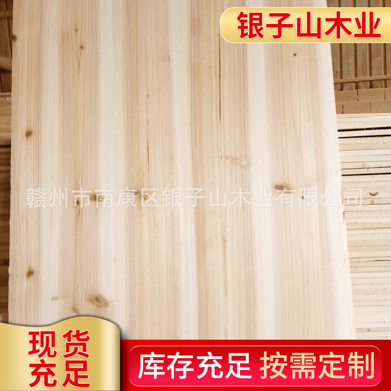 两面抛光杉木板 杉木衣柜板 单层实木板 木板加工定制|ru