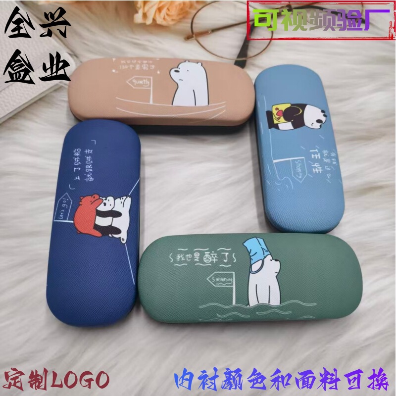 Wholesale Glasses Cases from the Source Factory, Customized Y2 Children's Glasses Cases, Glasses Boxes, Glasses Storage Boxes, Glasses Cases with a High-End Feel