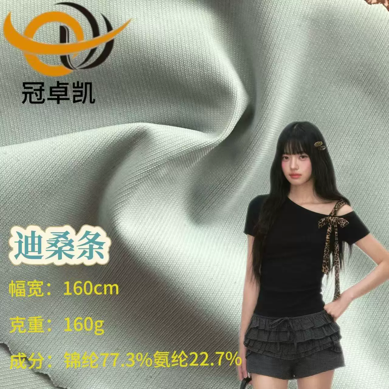 锦纶迪桑条 双面高弹针织面料 弹力面料 运动速干透气瑜伽服面料