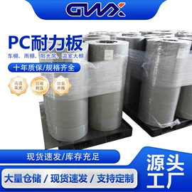 耐力板;阳光板;塑料建材