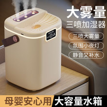 空气加湿器家用静音卧室小型孕妇婴儿学生宿舍办公室桌面车载喷雾