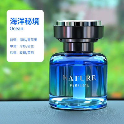 New Car Perfume Holder Ornament, Perfplant seat - sea