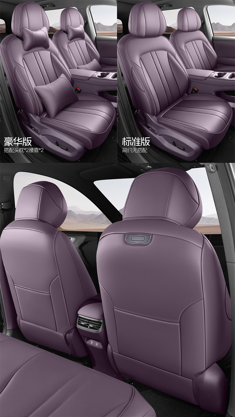 Shangjie H5 car seat cushion and cover, suitable for all seasons, fully enclosed, breathable, and perforated, for interior modification