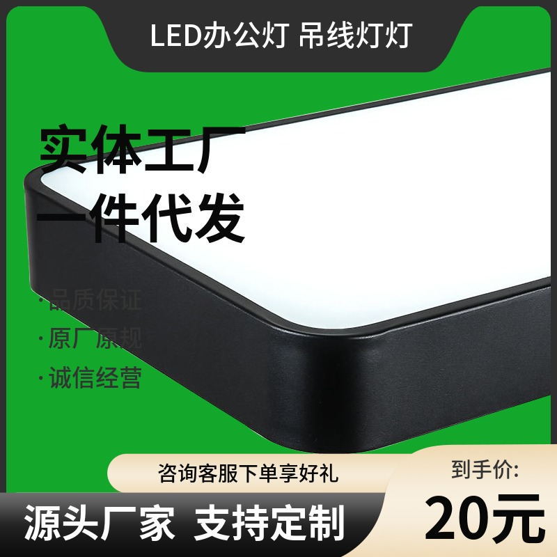 明装led办公灯吊线商用led吊线灯l高档长条led吊灯1.2米长300|ms