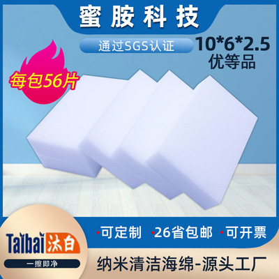 Same item Sponge Housework clean sponge Scrub Baijie cloth Melamine Nanometer sponge clean