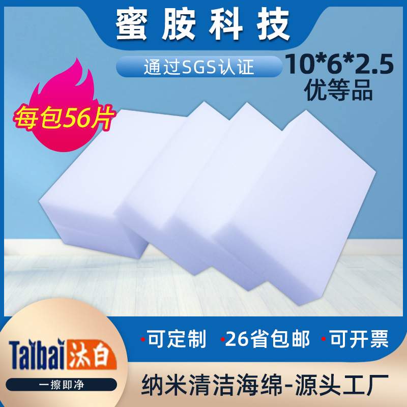 Same item Sponge Housework clean sponge Scrub Baijie cloth Melamine Nanometer sponge clean
