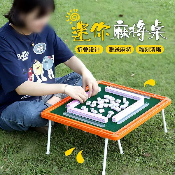 Mahjong Mini Brand Popular Folding Table Outdoor Folding Mahjong Table Internet Popular Camping Hand Rubbing Household Sparrow