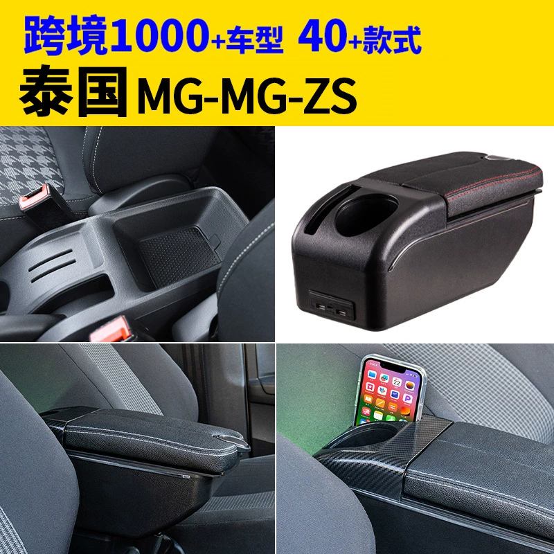 Подходит для тайского MG-MG-ZS центрального ящика подлокотного ящика