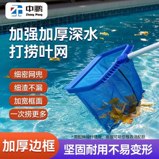 厂家游泳池捞网加厚加密水池清洁配件伸缩杆打捞网兜鱼池深水叶网