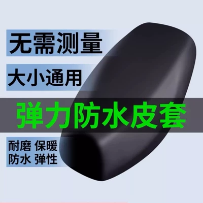 Motorcycle cushion Cushion Sun Protection and Rain