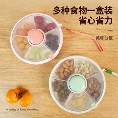 子供用おやつ収納ケース蓋付き家庭用携帯子供用おやつ回転フルーツプレートスナックボックス密封ドライフルーツプレート